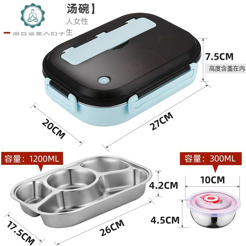 304不锈钢餐盒小学生便当盒保温儿童分格便携分隔型上班族打饭盒 封后 【中号1.5L】4格海子蓝+304汤碗（送_18