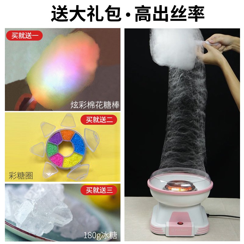 棉花糖机家用全自动儿童电动彩色花式棉花糖机器