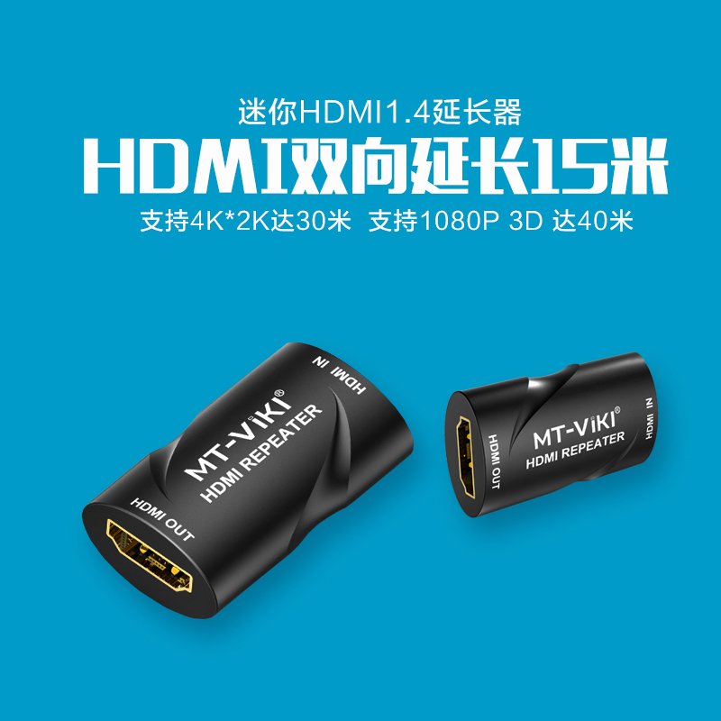 迈拓维矩MT-HE40 HDMI延长器HDMI母对母信号放大器直通对接头40米