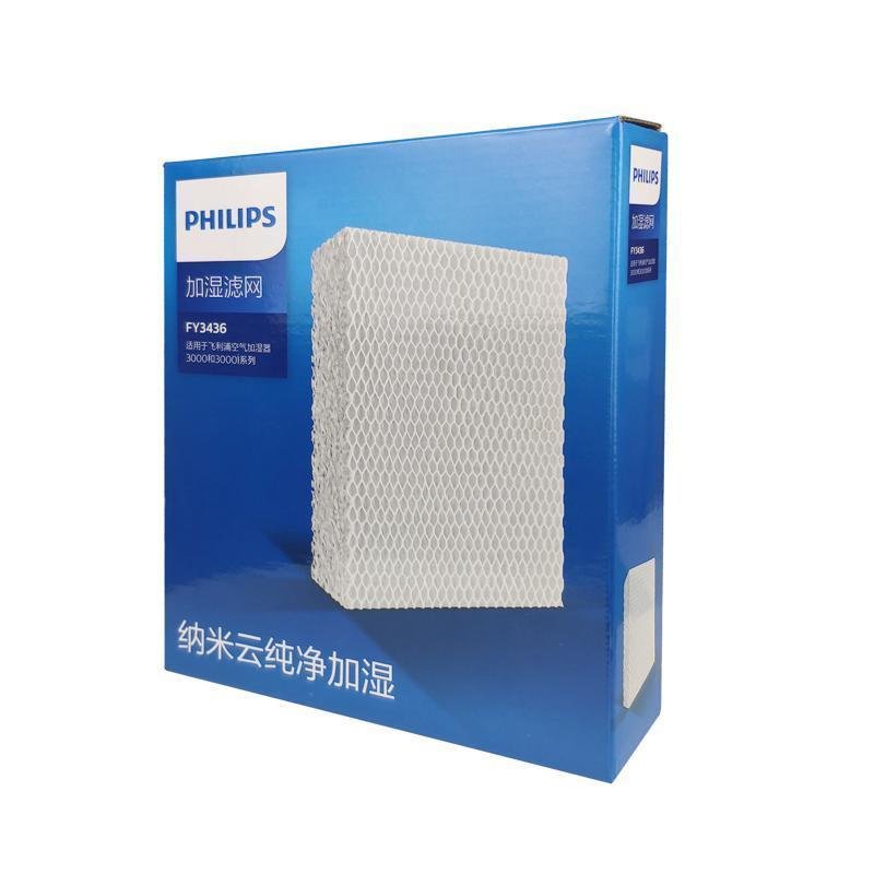 飞利浦（PHILIPS）加湿器过滤网FY3436滤芯配HU4905 HU4906 HU4908正品原装过滤网FY3436