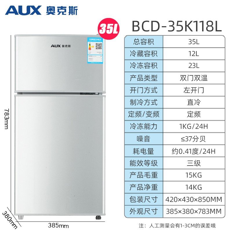 奥克斯（AUX）单双门迷你小冰箱宿舍租房节能家用冷藏冷冻小型电冰箱 BC-21k50 银色（单门21升）3天1升能克你