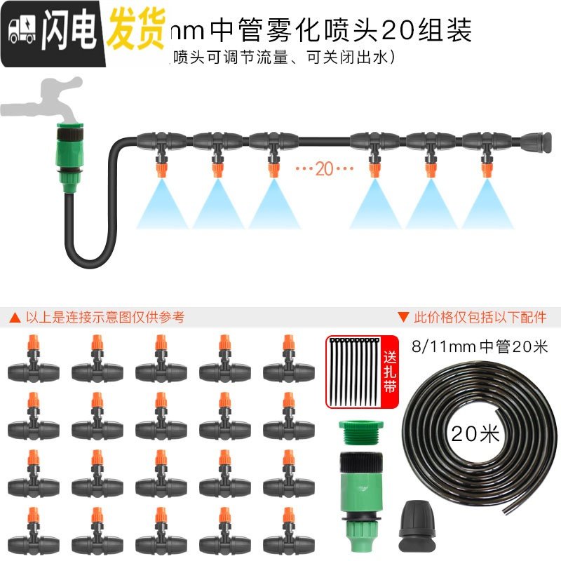 三维工匠微喷免打孔雾化喷头降温喷雾头半自动浇花器农业大棚喷淋 4/7细管半自动雾化喷头15组(灰)不可调