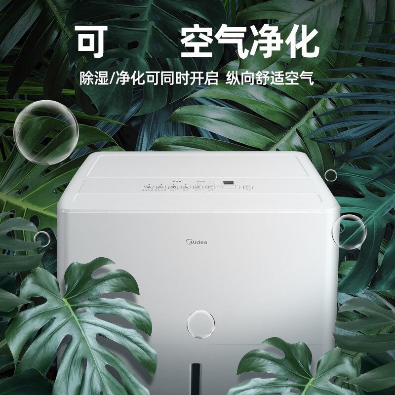 美的(Midea)MDDP-30DFEN1-QA3家用除湿机