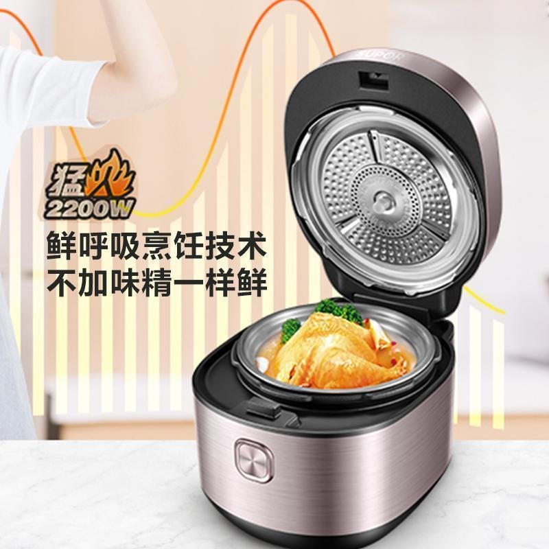 苏泊尔（SUPOR）SY-50HC36Q智能鲜呼吸电压力锅IH家用高压饭煲5L双胆球釜3-8人