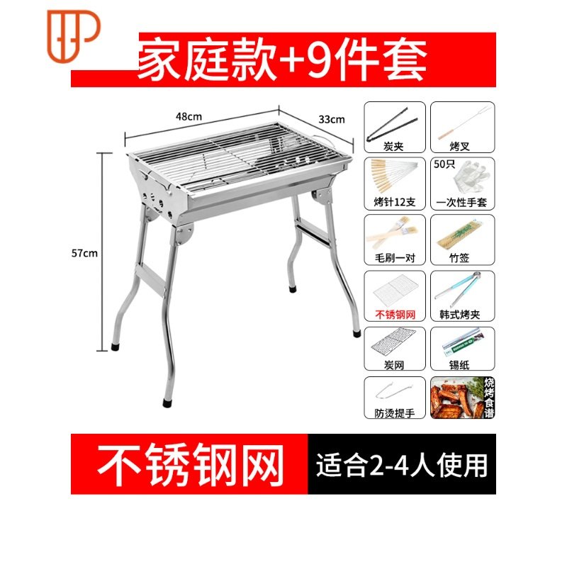 烧烤炉家用不锈钢烧烤架木炭户外加厚野外全套用具碳烤肉炉子架子 国泰家和 家庭款三：不锈钢烤网+实用91ANW6Y