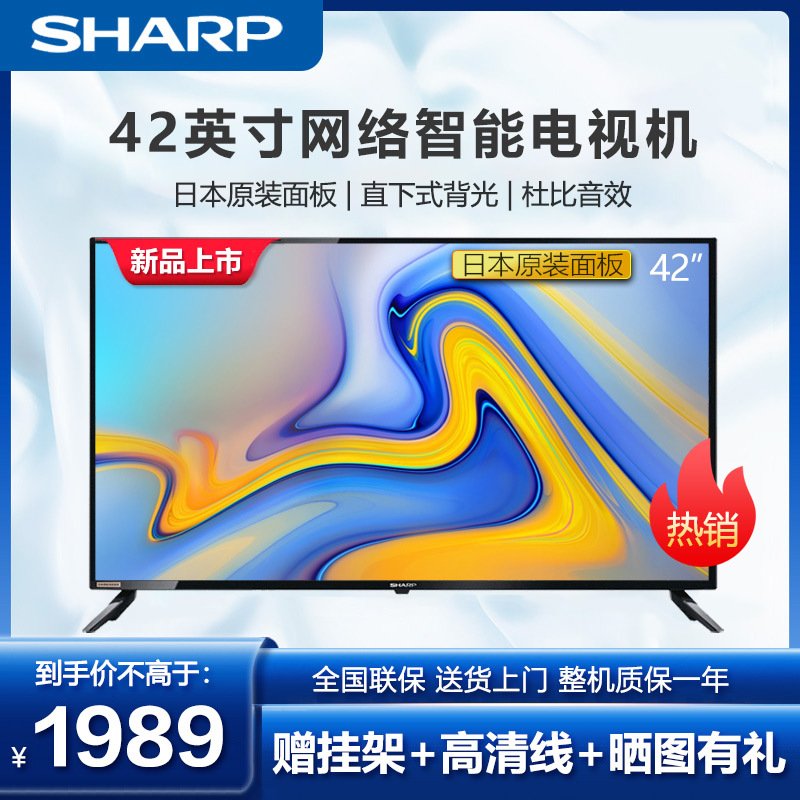 夏普（SHARP）2T-Z42A3DA 42英寸网络智能液晶电视机