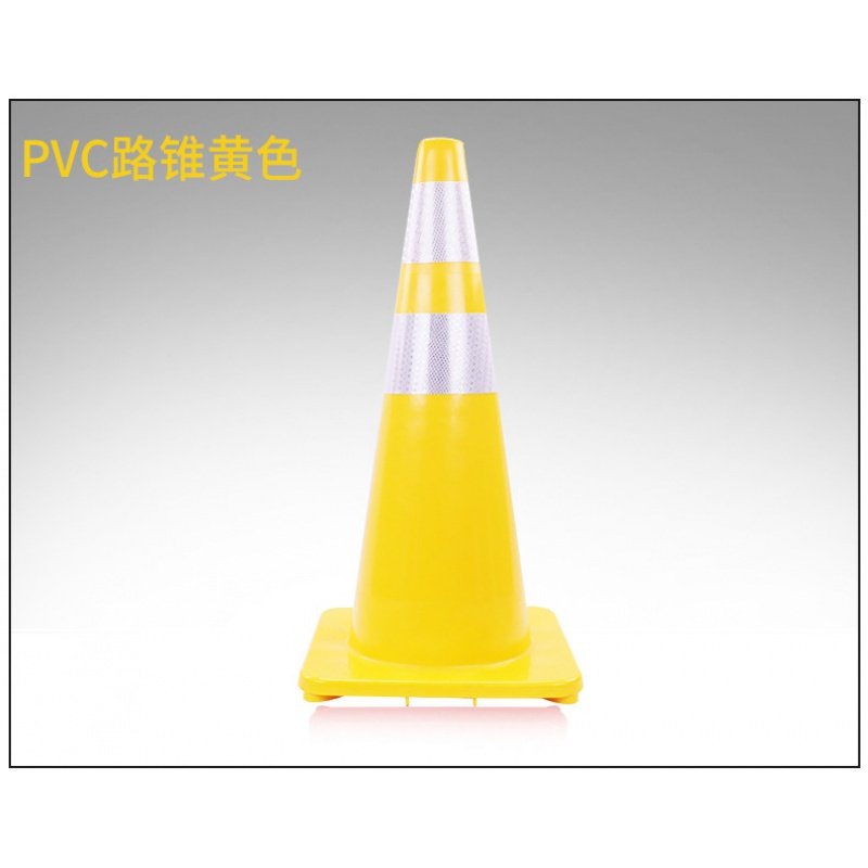 PVC路锥反光圆锥70cm橡胶PVC塑料路锥反光警示锥桶雪糕筒路障锥 70公分双膜黄