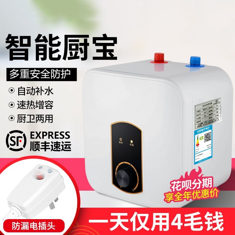 纳丽雅(Naliya)小厨宝家用速热储水式上出水8升10L厨房小型电热水器热水宝(QA7)_12