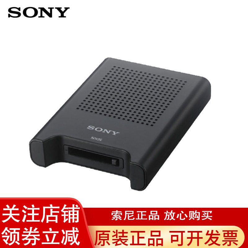 索尼（SONY）SXS卡SBS-G1C 32G 64G 128G PXW-Z280专业数码摄像存储卡 SBAC-US30