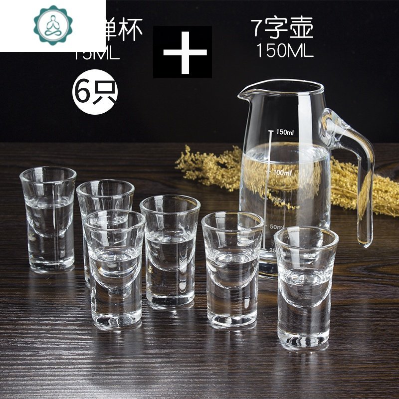 家用一口杯玻璃分酒器酒壶 烈酒白酒杯 七件套装量酒具 封后 150ml七子壶+6只子弹杯15ml