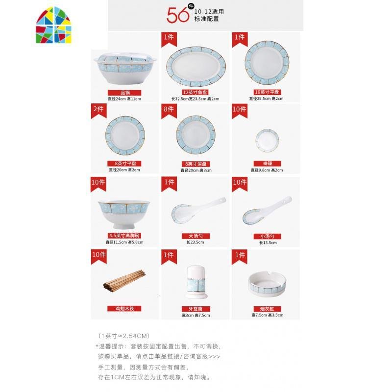 碗碟套装 家用韩式简约金边骨瓷餐具套装 景德镇陶瓷碗盘筷子组合 FENGHOU 小时代56件标准配品锅_21