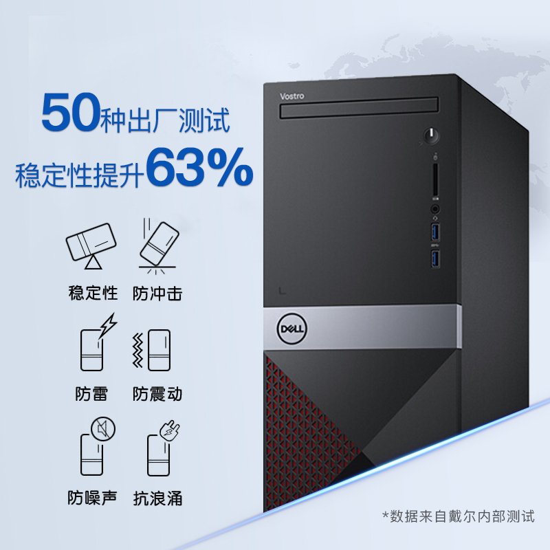 戴尔(DELL）成就3890/3891台式机 整机 主机 核显I5-11400 16G内存 1T+256G 4G 单主机