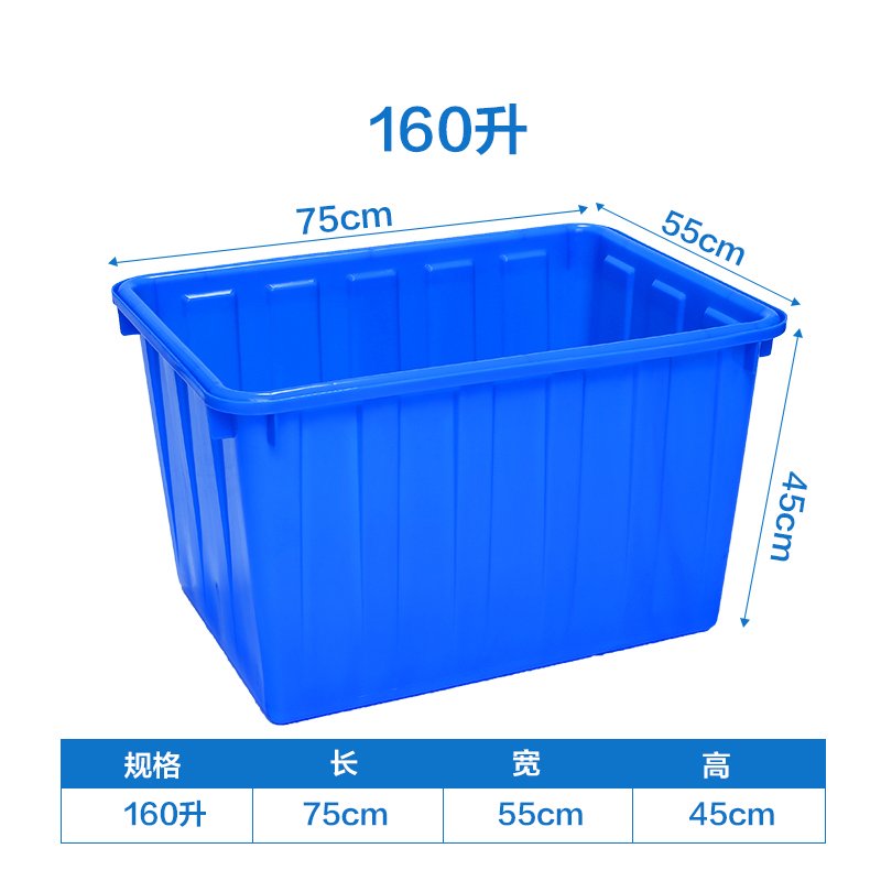 储水桶长方形家用养殖装鱼水产箱CIAA大小号泡瓷砖塑料桶加厚塑料水箱 蓝色160升长75*宽55*高45（厘米）