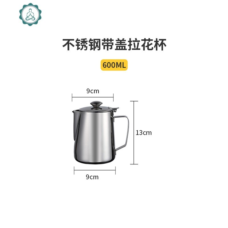 不锈钢拉花杯尖嘴带盖花式拉茶壶加厚咖啡拉花缸2000ml奶泡杯器具 封后 600CC带盖