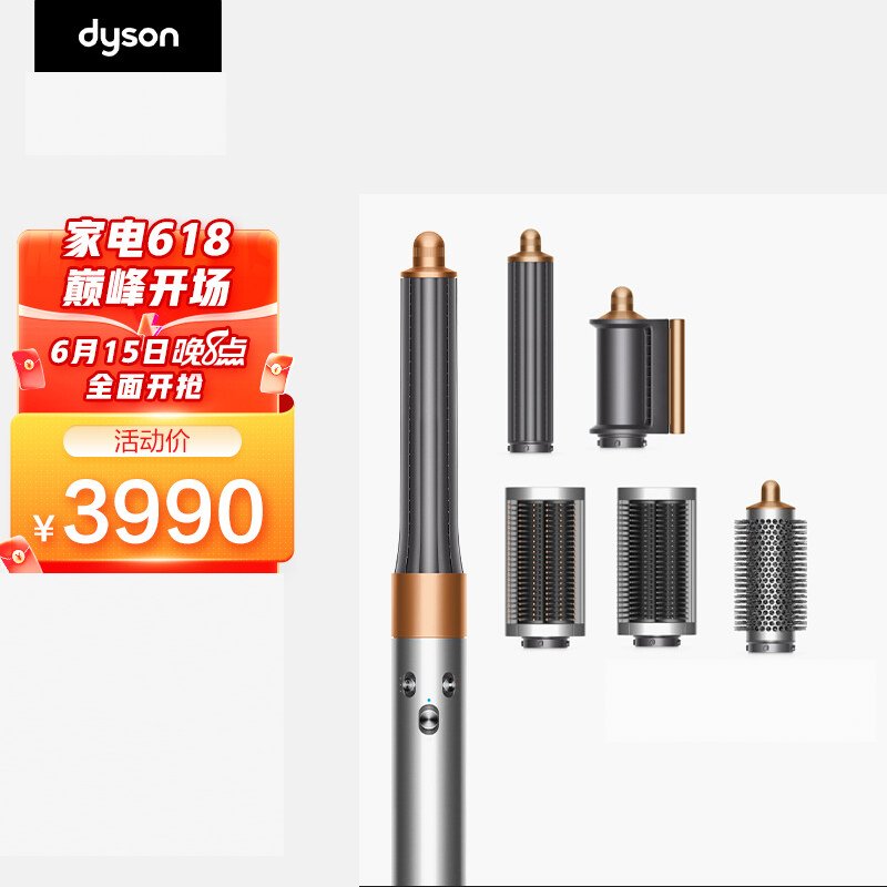 Dyson戴森 HS05 新一代多功能造型器旗舰套装卷发棒、防飞翘干发 【镍铜色 长发版】