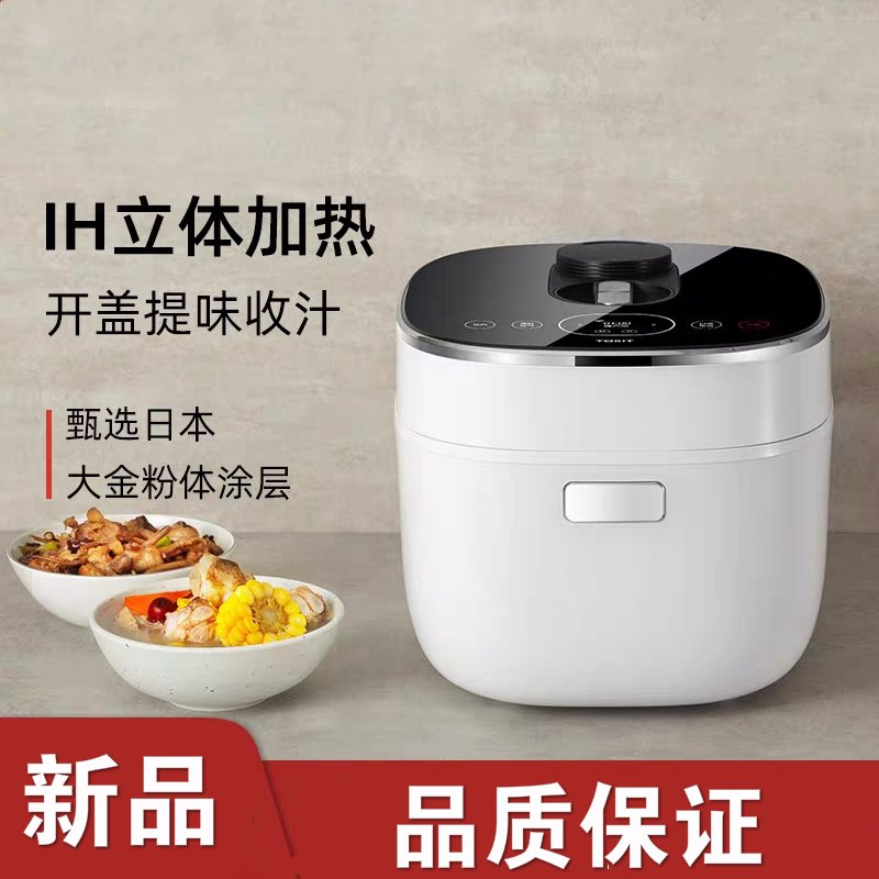 智能电压力锅饭煲5L大容量3智能家用煮饭不粘锅多功能6人 皓月白