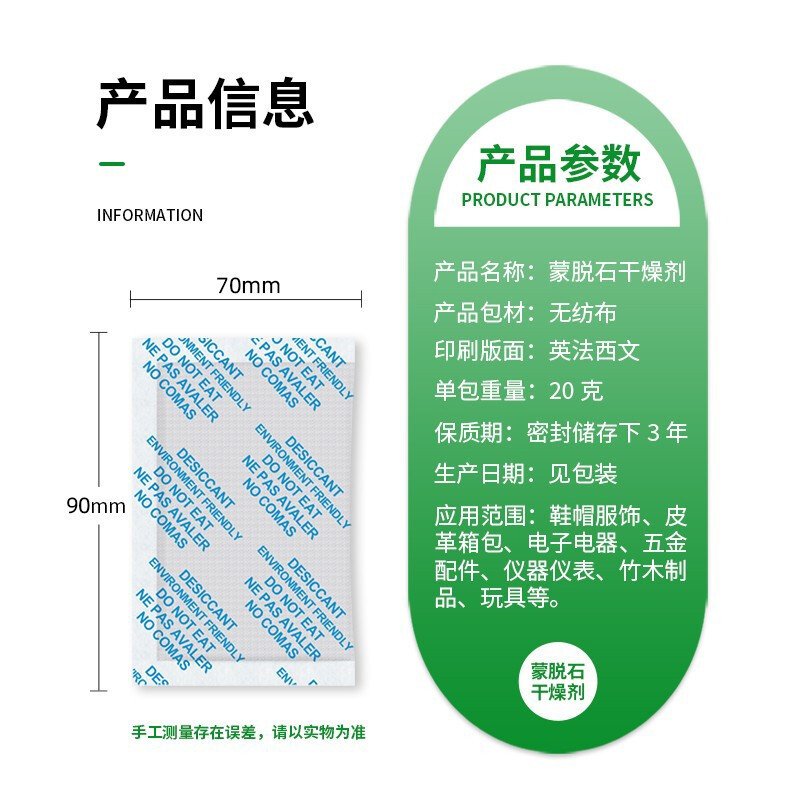 环潮威大包环保干燥剂20克g家用衣柜鞋柜电子产品防潮剂工业精密仪器仪表除湿剂服装箱包防霉 20克*100包