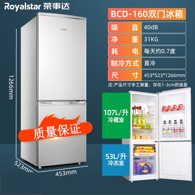 荣事达(Royalstar)冰箱双开门180208L三门家用中型宿舍租房用小型节能电冰箱(mrf)_1