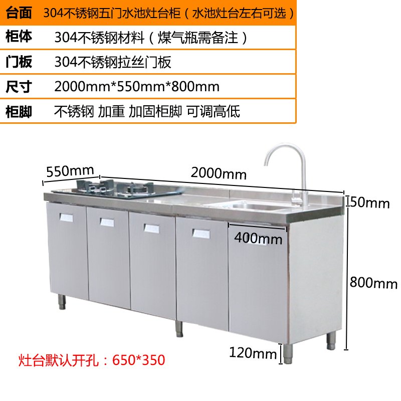 不锈钢橱柜闪电客可调节抽屉式经济型厨房移动式简约不锈钢整体橱柜 整体304不锈钢五门灶台水池柜