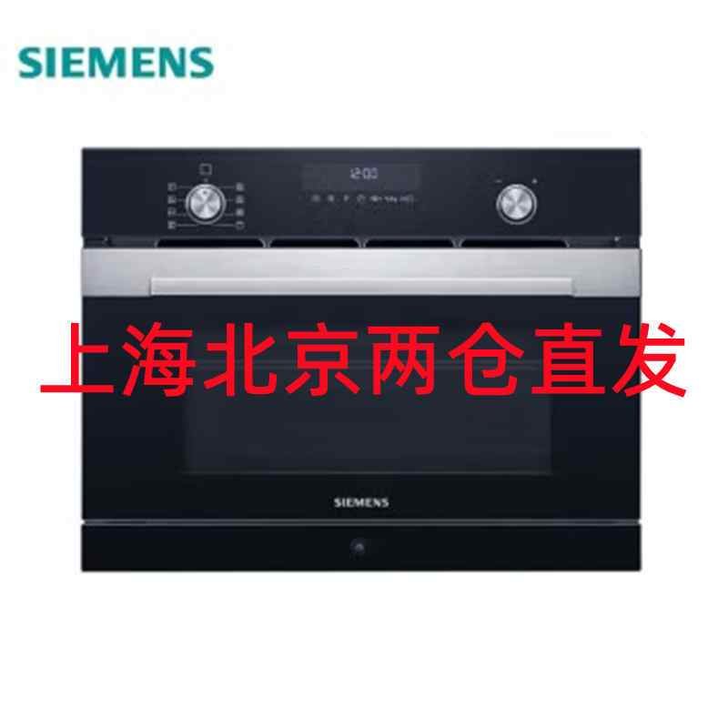 西门子（SIEMENS）CP365AGS0W 嵌入式微蒸烤一体机 36升 触摸控制