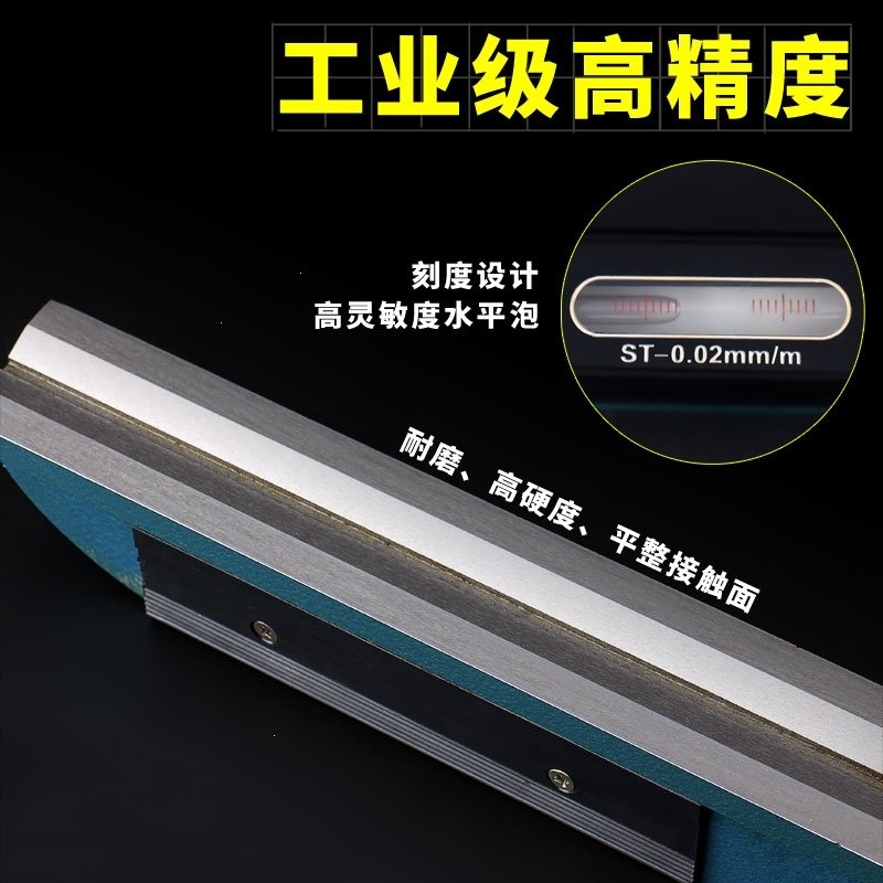 高精度工业级水平尺条式框式水平仪0.02mm机械水泡100-150-200(edc)_6