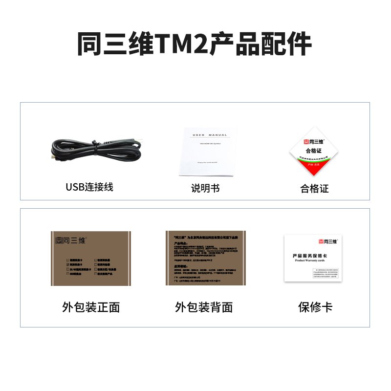 同三维TM2 视频会议麦克风 USB全向麦 内置扬声器消除回音 会议麦克风阵列 拾音半径5米