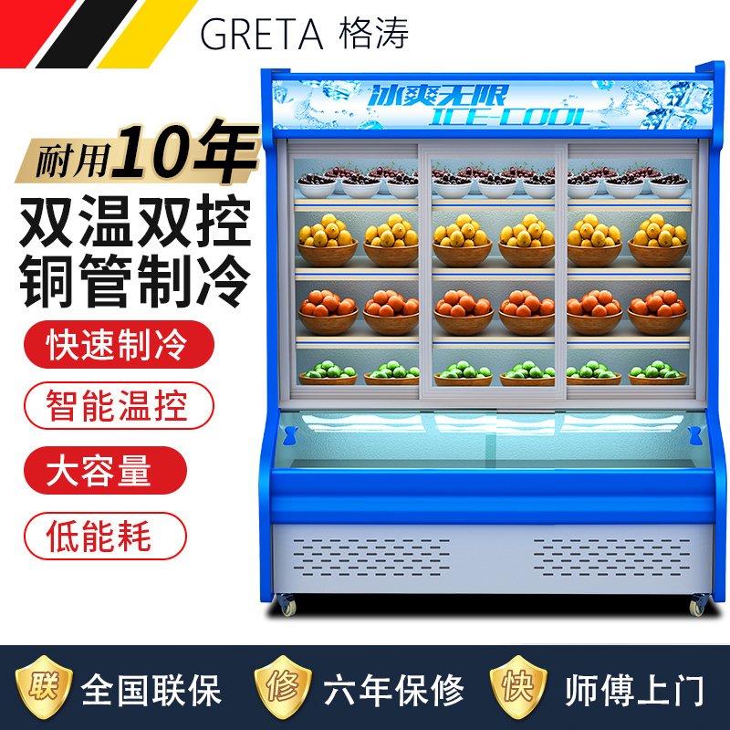 格涛（GRETA）点菜柜冰柜冷藏展示柜麻辣烫蔬菜水果保鲜冰箱立式 GT-D13商用冷柜