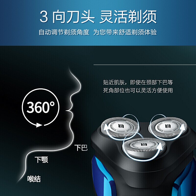 飞利浦（Philips） 电动剃须刀 S1050/02 干湿两用 三刀头 全身水洗 充电旋转式刮胡刀 星空蓝