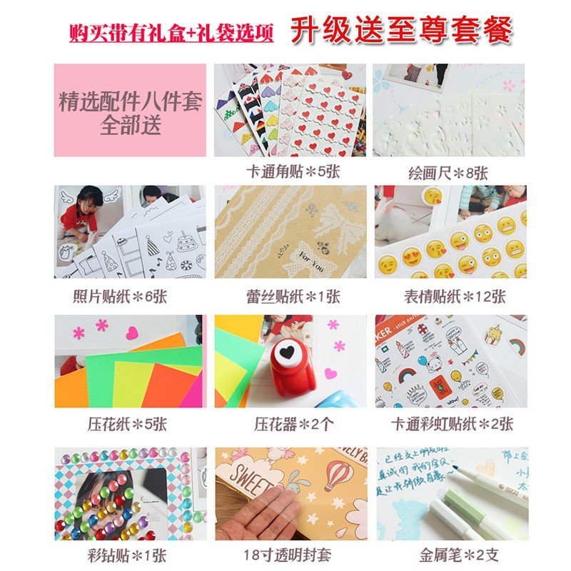 宝宝diy相册制作手工儿童成长纪念册幼儿园记录手册活页覆膜影集 三维工匠 18寸成长记+精选套餐+封套