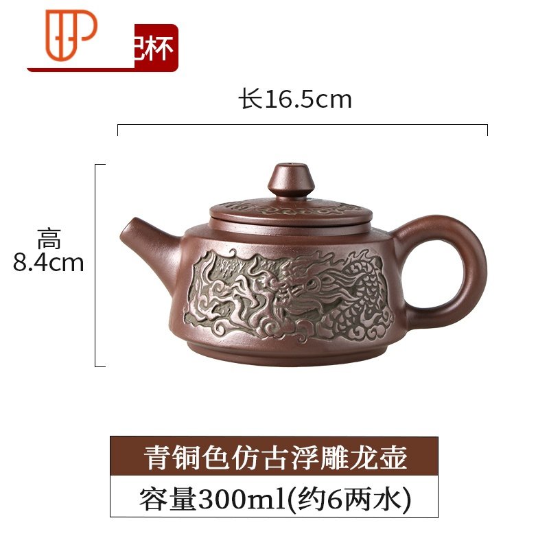 宜兴原矿家用紫砂壶手工大容量泡茶器陶瓷大号功夫小茶壶茶具套装 国泰家和 青铜色仿古浮雕龙壶TSM199