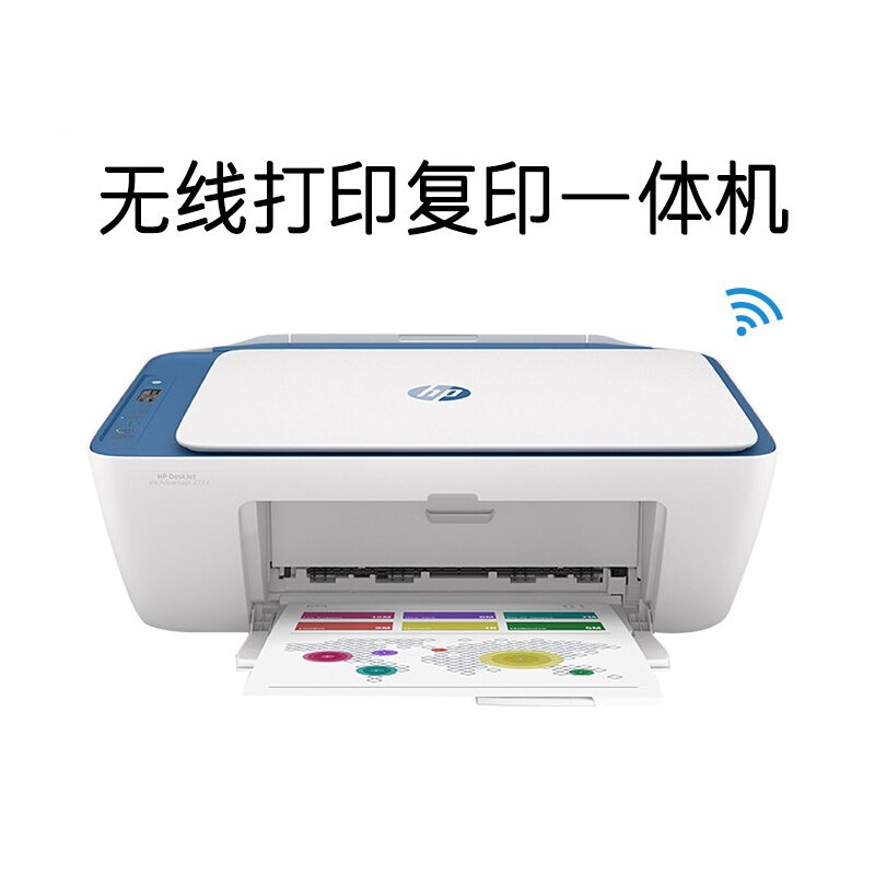 惠普(hp) DESKJET 2723彩色喷墨打印一体机 （打印、扫描、复印 ）无线直连 套餐二