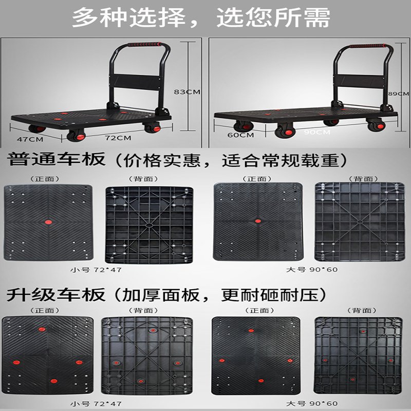 车拖车折叠手推车小推车拉货搬运车家用起重工具载重王四轮轻便平板车黑色90*60/600斤