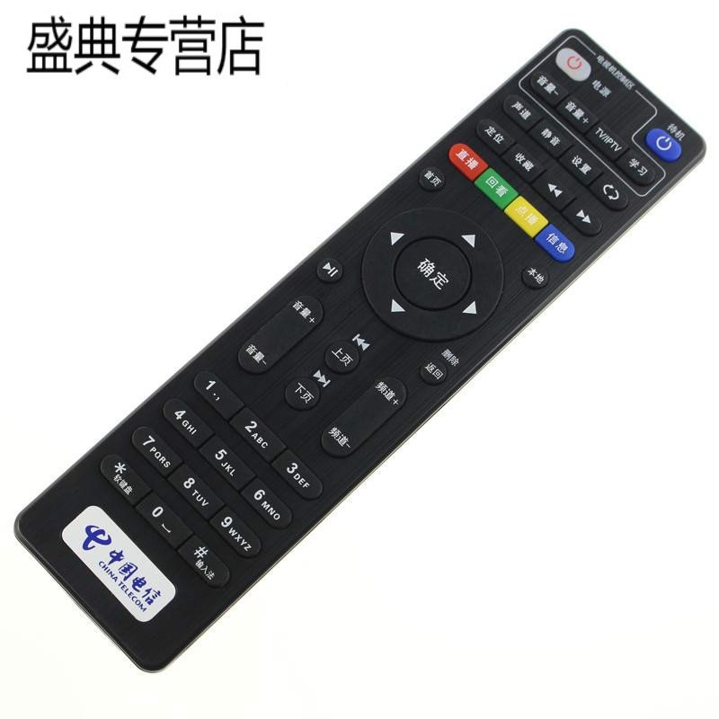 原装中国电信创维E900/E900-S/E910V10C/E950/E8205机顶盒遥控器_434