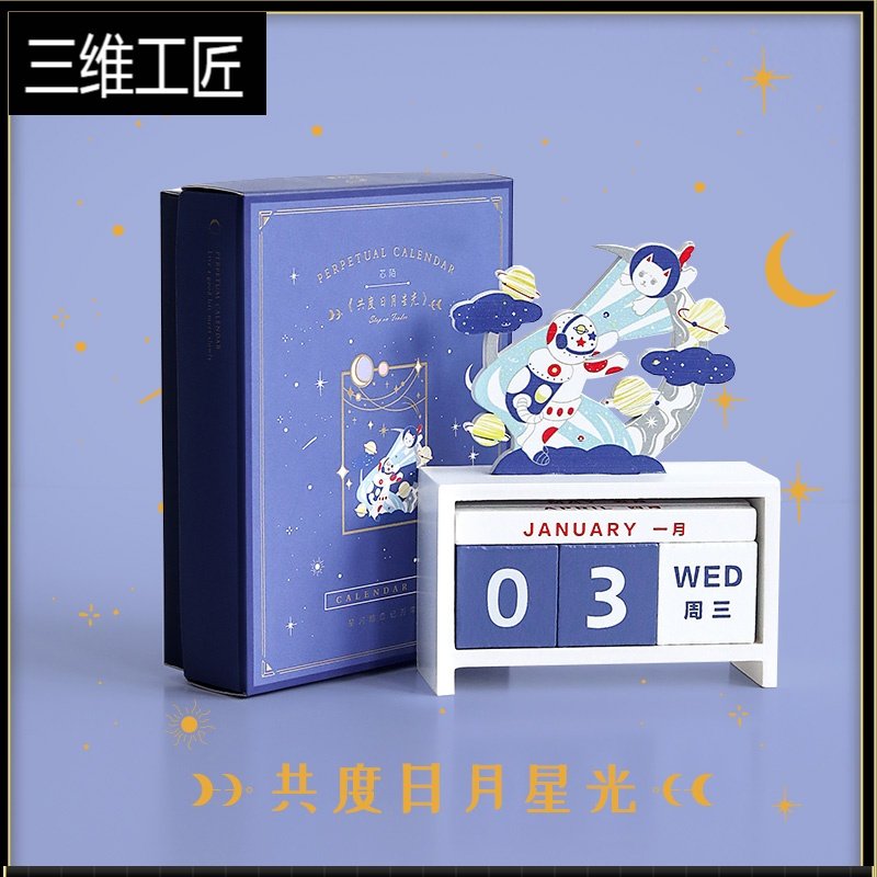 木质2021年日历桌面创意摆件原创可爱万年历卡通文艺少女心ins风礼物励志考研倒计时提醒牌diy迷你YFTE6A