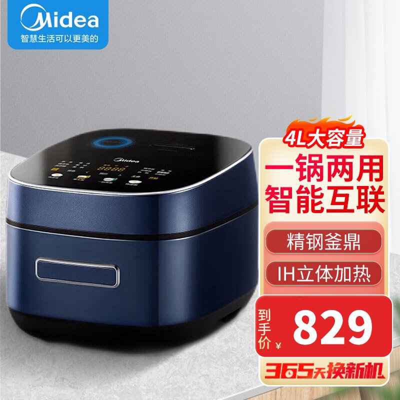 美的(Midea)电饭煲Pro稻香代纤V4升智能家用大容量多功能煮饭锅电饭锅IH健康养生预约 高清彩屏MB-HS405