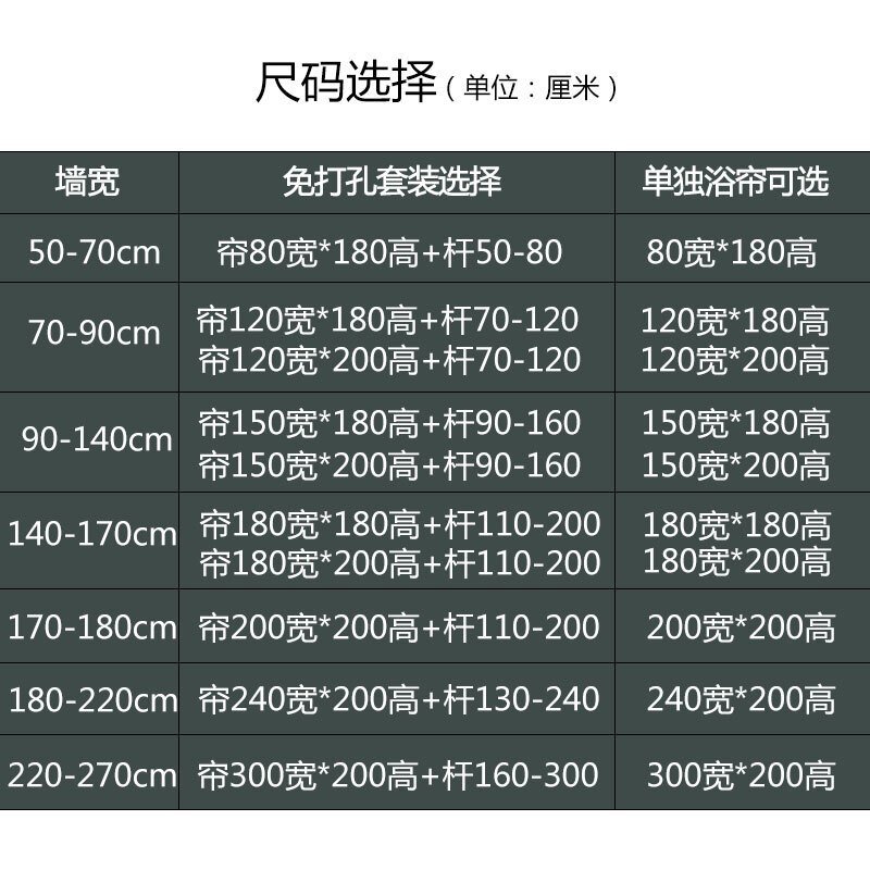 浴室浴帘防水帘防霉浴帘布窗帘隔断帘淋浴挂帘子浴帘套装免打孔_11