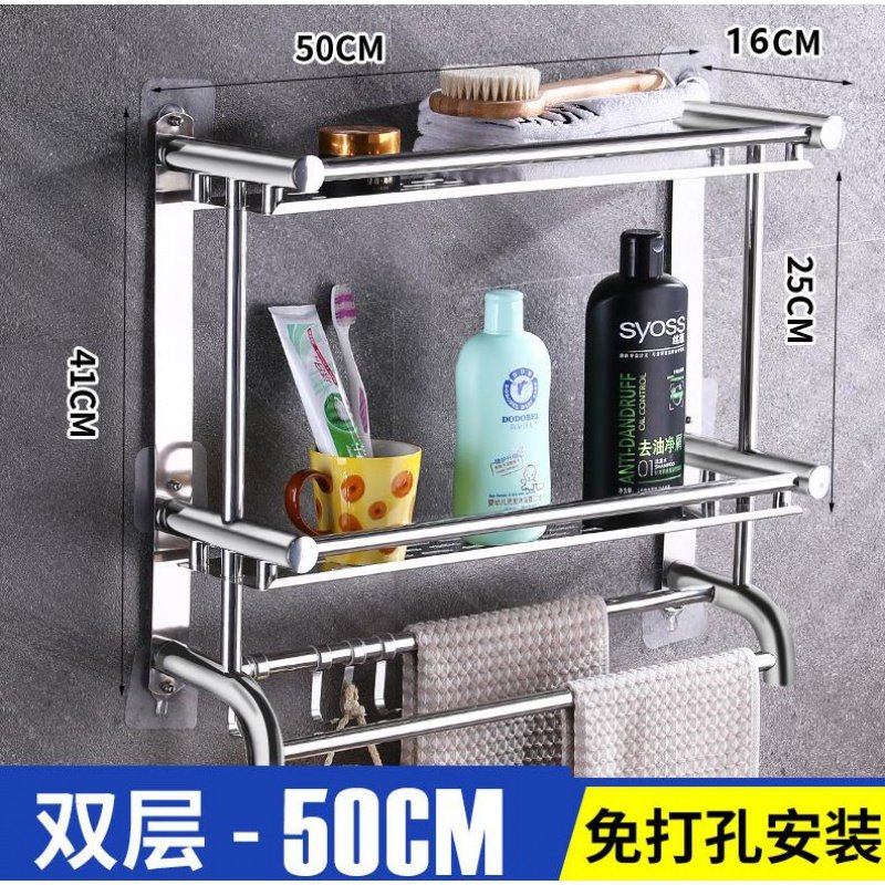 浴室置物架闪电客浴巾架放牙刷牙膏杯子毛巾架架子不锈钢 壁挂式三层 弯管加厚款双层50cm【免打孔】