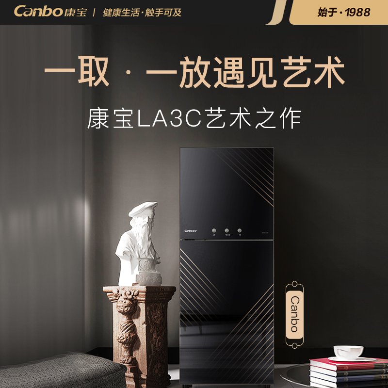 康宝 Canbo 消毒柜 家用 小型 立式厨房餐具碗筷茶杯台式消毒碗柜 负离子 40L适用1-4人【多模式模-1