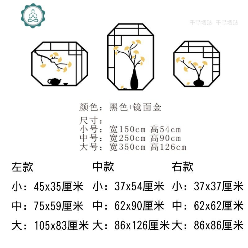 3d立体亚克力创意新中式饭店火锅店墙面装饰客厅快餐饮背景墙贴画 封后 B 大