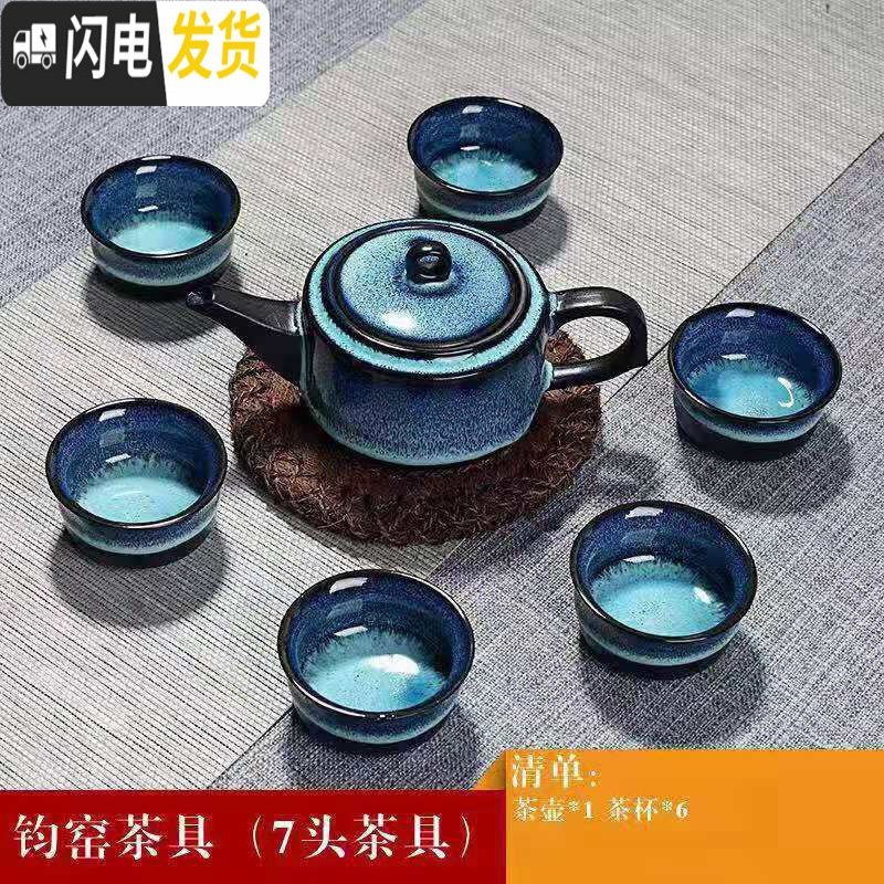 三维工匠建盏茶具套装天目釉紫砂七彩日式茶壶钧窑 油滴茶盏窑变陶瓷茶具 天目釉圆壶一壶六杯