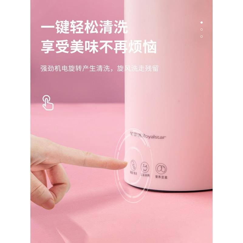 荣事达迷你豆浆机小型全自动免煮1-2人家用多功能单人破壁免过滤 粉色