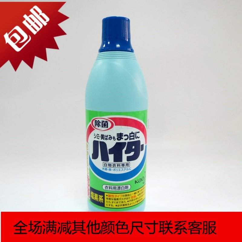 日本进口漂白剂白色衣物专用漂白剂600毫升*+消臭漂白液_4