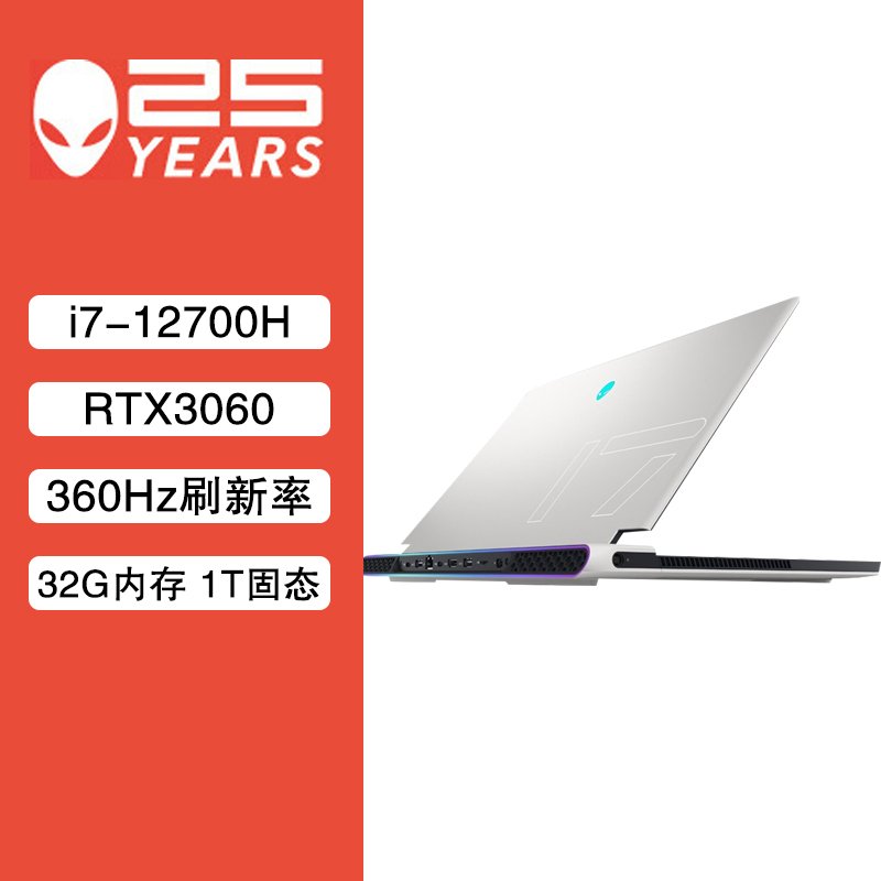 戴尔 外星人ALIENWARE X17i7 32G 1TSSD RTX3080ti 360Hz2788W 标配