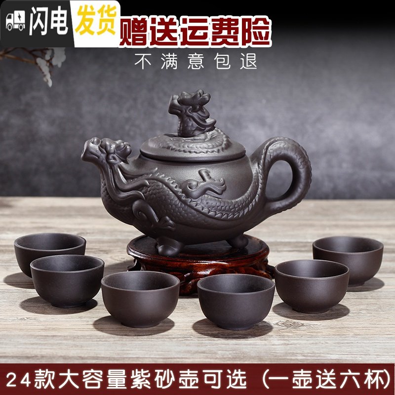 三维工匠宜兴朱泥过滤大容量茶壶大号紫砂壶套装功夫茶具纯手工陶瓷泡茶壶 黑色大号四象壶（送6杯）