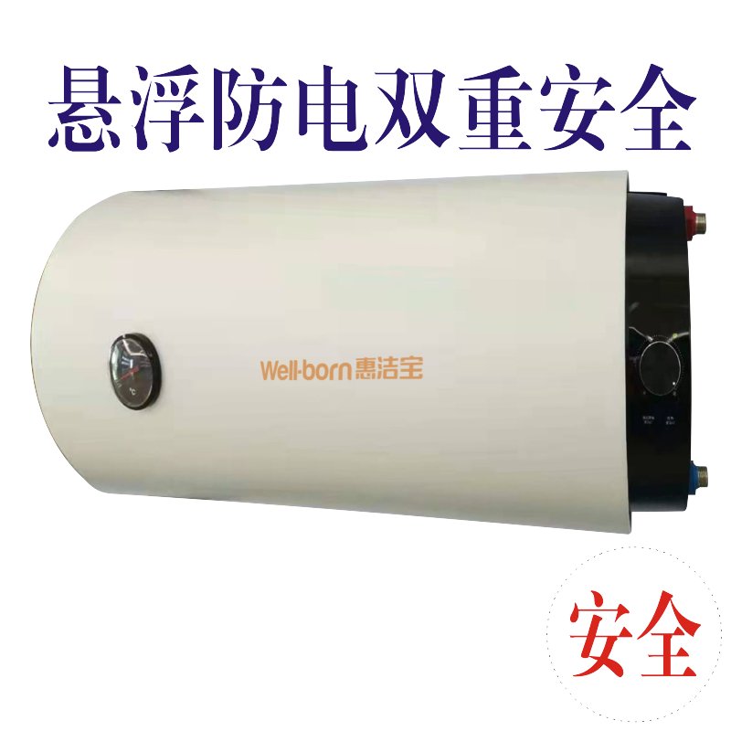 well-born惠洁宝F21TCJ-50 2100W 吊顶隐藏安装 侧出水 悬浮防电