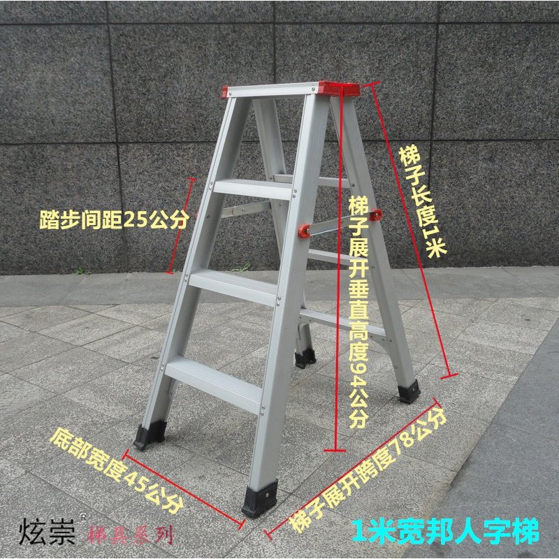 梯子1米1.2米1.5米加宽人字梯安全家用楼梯铝合金工程折叠梯 三维工匠 1米加宽人字梯