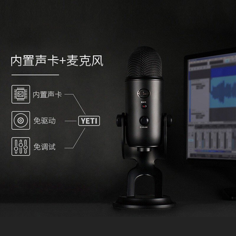 罗技(Logitech)Blue Yeti 雪怪 USB麦克风专业电容话筒（988-000227）