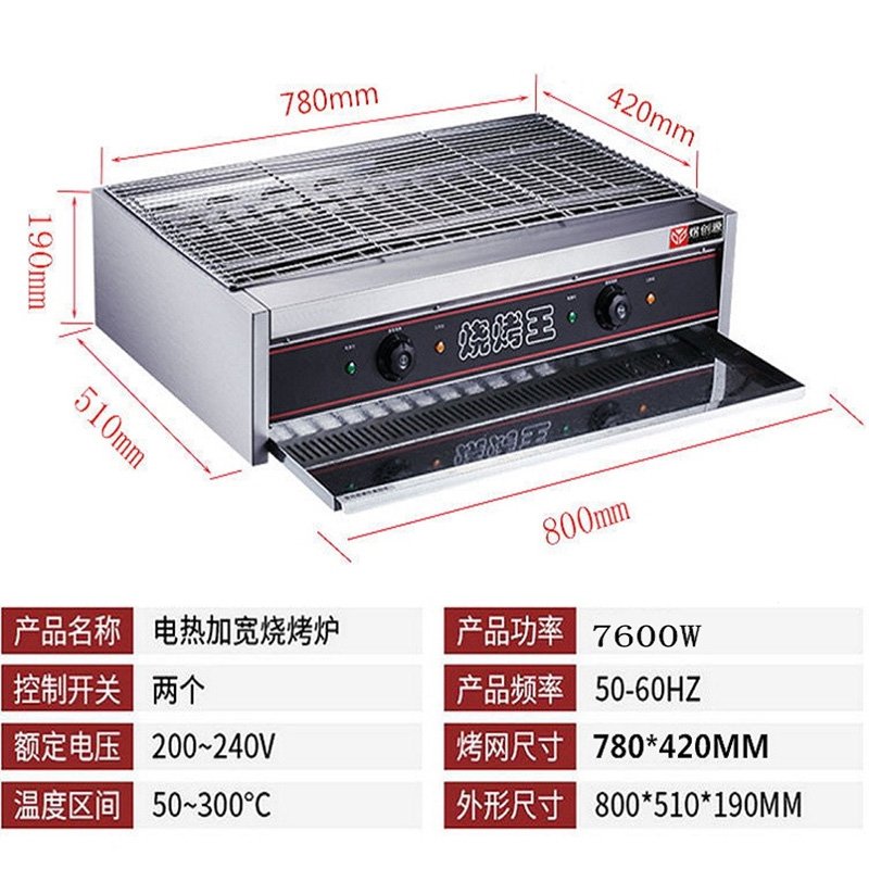 古达电烤炉商用烧烤王加宽烧烤机正新鸡排鸡翅包饭烤鱼生蚝烤串机 1200加宽烧烤王 YCY-01