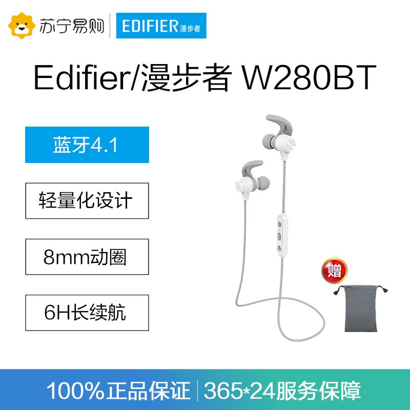 Edifier/漫步者 W280BT 老白色