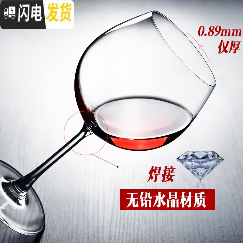 三维工匠家用 餐厅 水晶玻璃 高脚杯 葡萄酒杯酒具 鸡尾酒杯套装 霞多丽388毫升